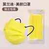 Máscara respirável com proteção solar, proteção para os olhos em formato de borboleta, máscara descartável à prova de poeira, branco, preto, moda Morandi, embalagem individual