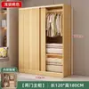 Oferta especial en armario engrosado para uso doméstico, armario grande de puerta corredera para dormitorio, ecológico, adecuado para viviendas de alquiler, armario para personas mayores y niños, incluye instalación