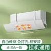 Defletor de Vento Universal para Ar Condicionado de Parede, Saída de Vento Frio Direcionado para o Verão, Protetor de Vento