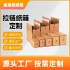 Cajas de mudanza sin cinta desprendible, cajas de cartón corrugado reforzado para express en stock