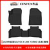 Adecuado para alfombrilla de coche 2024 Kia SELTOS X LINE TURBO TPE protección ambiental Manta Xinghe impermeable