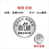 Etiqueta desechable anti-manipulación anti-falsificación sello láser sub-plata sello frágil rompible sticker personalizado
