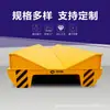 Camión de Plataforma de Transporte de Moldes Batería Eléctrica para Rieles de Taller de Rieles Vehículo de Transferencia de Materiales de 10 Toneladas