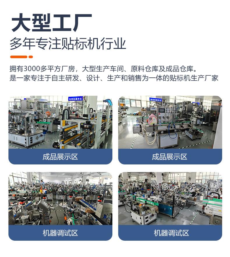 TB-20贴标机_13