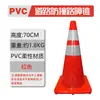 Cone de PVC Vermelho 70cm Cone de Estrada Refletivo Cone de Advertência 30cm de Altura Cone de Sorvete Cone de Barreira de Estrada de Plástico Novo Material