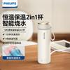 Taza Eléctrica de Agua Caliente Philips Hervidor de Viaje Taza Pequeña Portátil Eléctrica para Cocinar Oficina Temperatura Constante Automática Taza de Salud