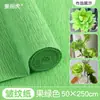 Materiales coloridos para manualidades de flores de papel crepé, papel arrugado engrosado, decoración ambiental de loto verde para jardín de infantes, rojo para estudiantes de primaria