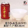Louça de melamina loja de hot pot conjunto mesa quatro peças imitação de porcelana plástico suit de louça de hotel hotel criativo estilo japonês comercial