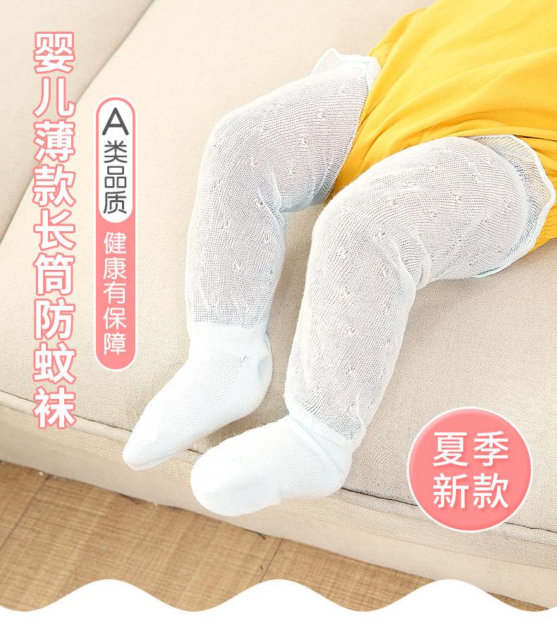 防蚊袜_01