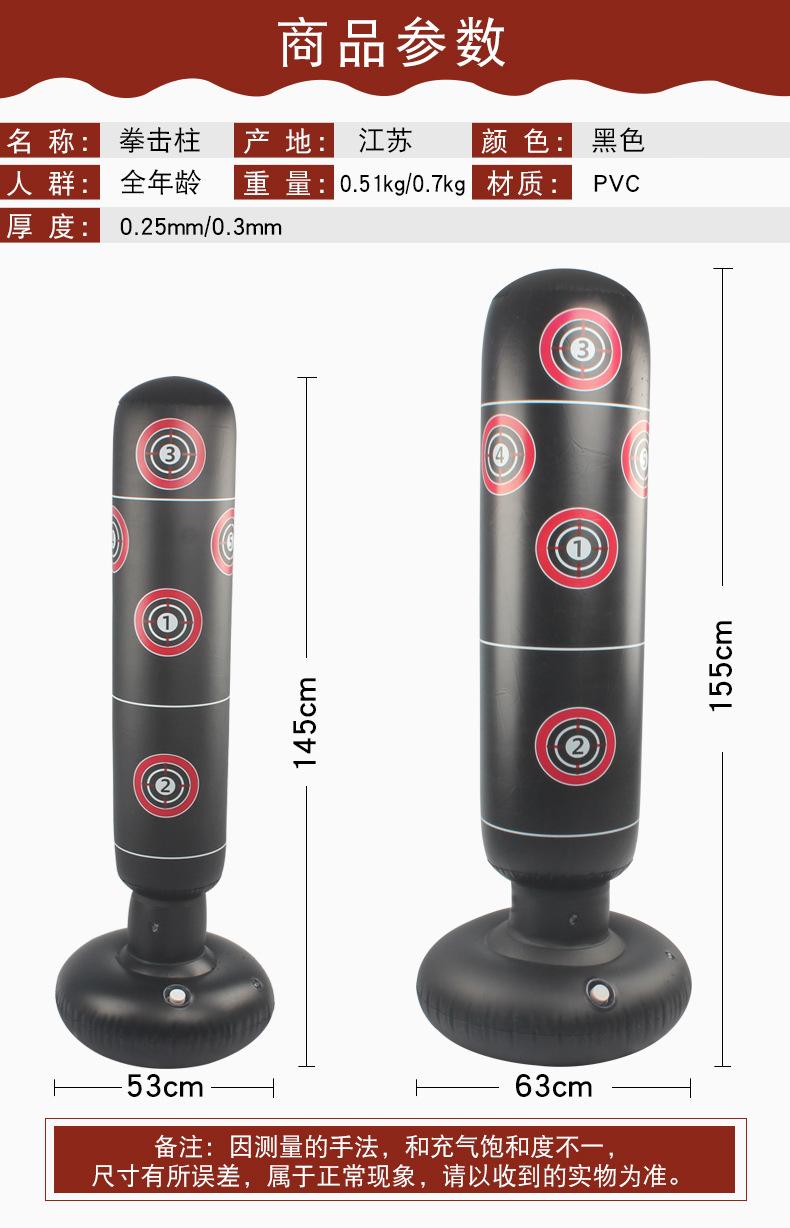 155拳击柱_02