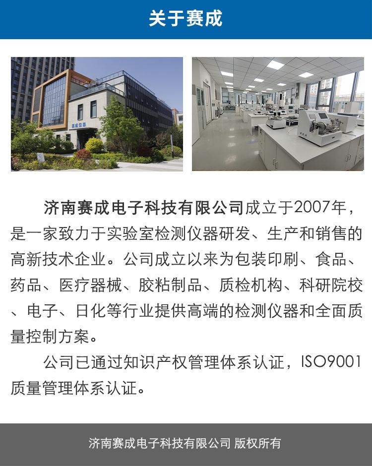 关于赛成-新.jpg