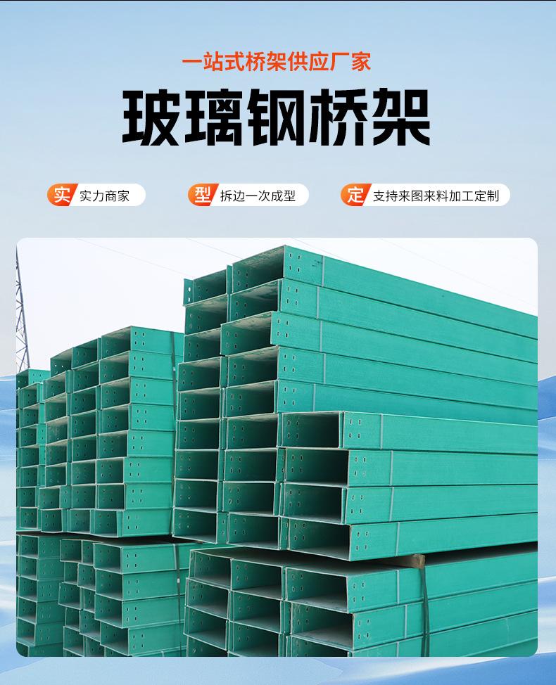 玻璃钢桥架_02.jpg