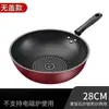 Wok de Cristal Alemán Antiadherente Sartén Plano para Freír Utensilios de Cocina Sin Humo para Uso Doméstico Estufa de Inducción Estufa de Gas Universal