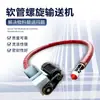 Transportador de Tornillo Flexible Dedicado Transfronterizo Transportador Doméstico de Granos Máquina de Succión de Granos Tipo 100 de Alta Potencia 3m