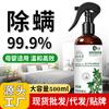 Removedor de Ácaros de Pimiento Verde Spray para Ácaros para Ropa de Cama, Spray para Eliminar Ácaros de Ropa de Cama y Ropa sin Lavar, Removedor de Ácaros