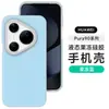 Aplicable a Funda de Teléfono Huawei Pura90pro Color Transparente Gelatina Mate80 Silicona con Tacto de Piel m70 A Prueba de Caídas 60 Cubierta Protectora