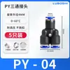 Conector de Tubo de Aire PU Recto PG/Tee PE/PY4 6 8 12/PEG/PW Reductor 10-8mm Conexión Rápida Otro