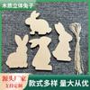 En stock, nuevo conejo de Pascua, artesanía de madera, conejo tridimensional, decoración de color natural, decoración para fiestas navideñas.