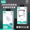 Cargador Longqi C 11 200w totalmente compatible certificado 3C traje de carga super flash cabezal de carga flash para teléfono móvil