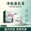 Crema Jingfu Kang Extracto de Hierbas Calma la Piel Uso Tópico Suave Para Molestias en la Piel Universal para Todo el Cuerpo Venta al por Mayor y Dropshipping