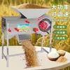 Moinho de vento elétrico de aço inoxidável, máquina agrícola separadora de vento para grãos, máquina de peneirar, separador de impurezas para folhas de chá, arroz, colza