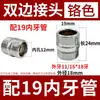 Conector unilateral e bilateral para luminárias de mesa e de chão, conector de tubo roscado interno, conector de tubo de alumínio, acessórios de ferragens para iluminação