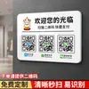 Letrero de Exhibición de Código QR de Pago Acrílico para Comerciantes de Tiendas Wechat Alipay Escanear Código para Agregar Amigos