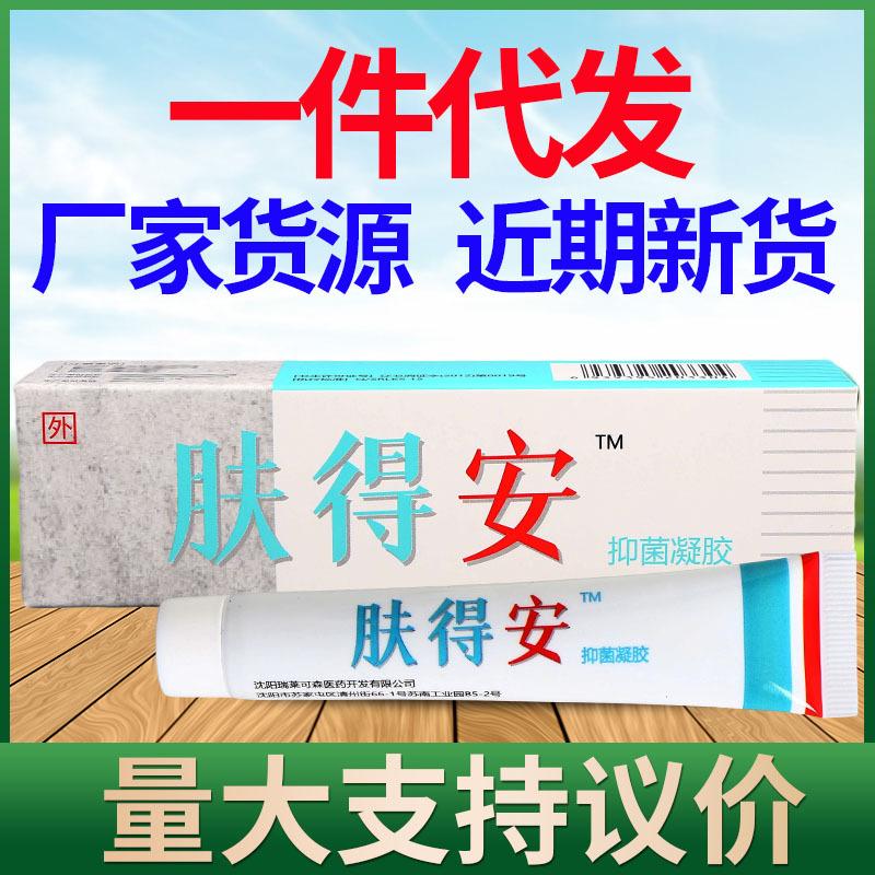 奎特 康氏新肤得安 副本