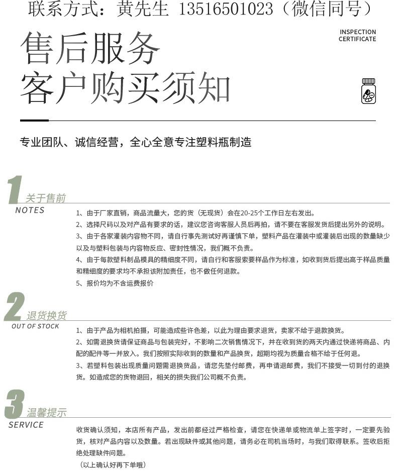 售后服务
