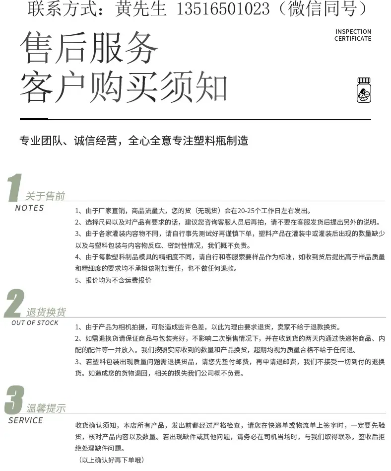 售后服务