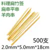 Brochetas Planas de 30cm/35/40/45/50/60cm para Calamares a la Parrilla y Yakitori, Brochetas Grandes de Bambú Recubiertas de Aceite para Barbacoa