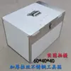 Caja de Herramientas de Hierro Caja de Gabinete con Cerradura Caja Sellada Engrosada Almacenamiento 304 Ahorro de Dinero Caja de Herramientas para Camión Doméstico