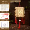 Pacote de Materiais DIY Lanterna de Palácio Feita à Mão Lanterna Luminosa Portátil Estilo Antigo Adereço Hanfu Lanterna Criativa Cultural Outro