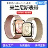 Adecuado para el reloj Huawei fit3/4/5pro, correa milanesa de acero inoxidable de alta calidad, unisex