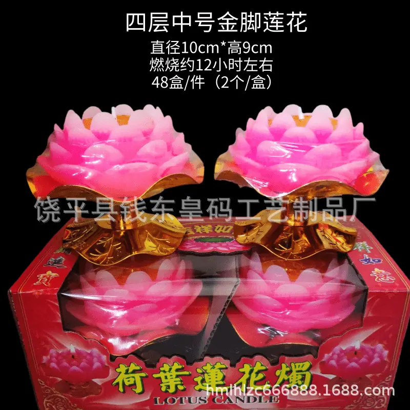 中号四层莲花1