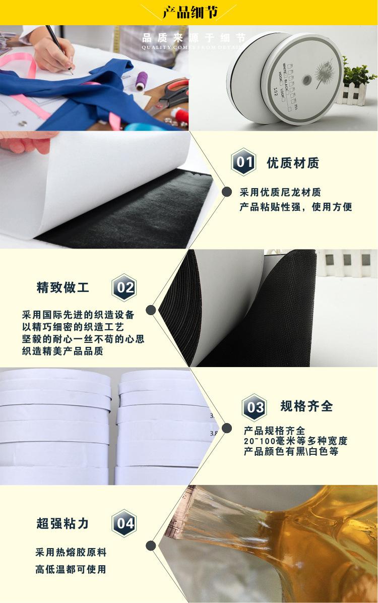背胶魔术贴模板2