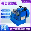 Máquina Rodillo Pegamento Amarillo, Máquina Automática de Pegado con Pegamento Blanco, Máquina Pequeña para Aplicar Pegamento con Cepillo, Máquina para Pegar Bolsos de Cuero, Máquina para Pegar Cartón