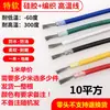 Cable de Alta Temperatura Estándar Nacional Trenzado de Silicona Mica Resistente a Altas Temperaturas 500 Grados Cable Eléctrico Conductor de Alta Temperatura 2.5 4 6 Cuadrados AGRP