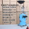 Transferência de Óleo Tambor de Óleo Usado Bomba de Óleo Bomba Pneumática de Óleo Coletor Ferramenta de Reparo Automotivo Troca de Óleo de Carro Máquina de Transferência de Óleo