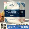 Toalla de Baño y Facial Desechable 2 en 1 Espesa Ampliada Esencial de Viaje Suministros de Hotel al por Mayor