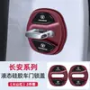 Changan Ruicheng Cs75Plus Cs55 Eado Univ Z t Cubierta de Cerradura de Puerta Pestillo de Puerta de Coche Cubierta Protectora Amortiguadora