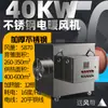 Aquecedor Elétrico Aquecedor de Criação Industrial Aquecedor de Aquecimento de Alta Potência Aquecedor Aquecedor Elétrico Grande Aquecimento