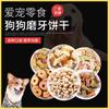 Galletas para Perros, Premios para Perros, Premios de Entrenamiento, Galletas para Mascotas, Venta al por Mayor de Fabricantes de Premios para Perros