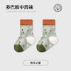 Calcetines para Bebé Cuidadosamente Seleccionados, Calcetines de Algodón Peinado Coloridos para Niños de Media Pantorrilla, Calcetines de Media Pantorrilla Transpirables Sin Costuras Serie Dopamina, Categoría A