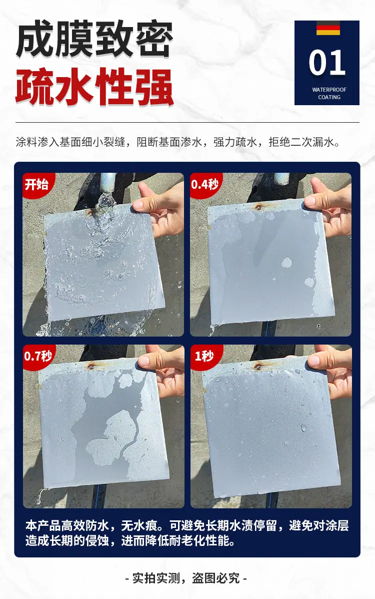 液体卷材24_04.jpg