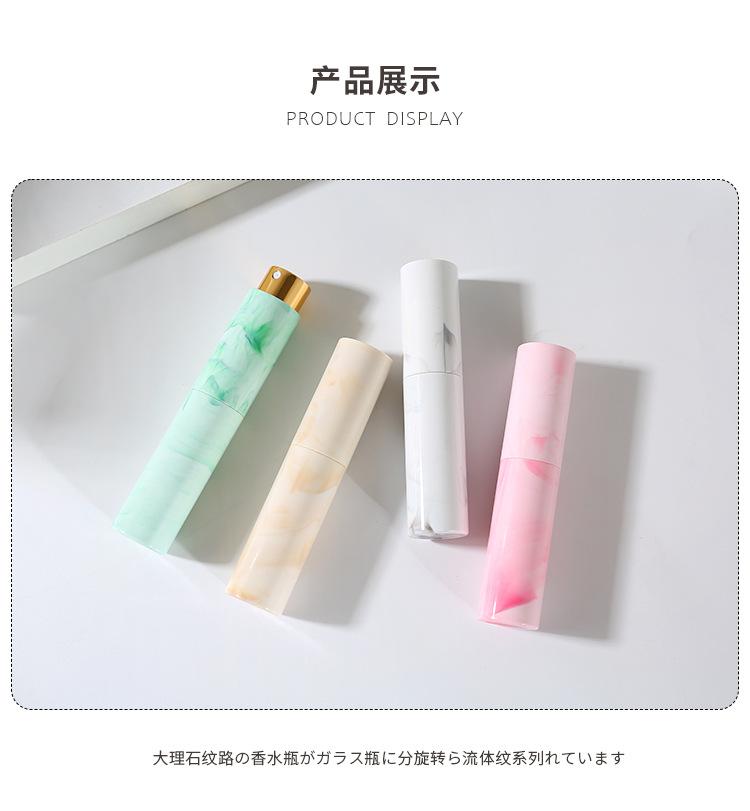 10ML大理石旋转喷雾瓶详情_08.jpg