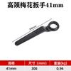 Fabricante Atacado Chave Torx de Cabeça Simples com Cabo Reto Pesado Ferramenta para Reparo Automotivo Cabo Curvado de Pescoço Alto Estendido Chave Torx de Impacto