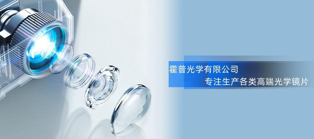 projector lens_副本