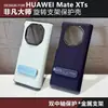 Funda de teléfono con soporte giratorio de doble eje adecuada para Huawei Mate XTS, funda protectora con bisagra magnética de doble eje XT con diseño en relieve