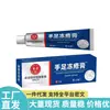 Vendas Diretas da Fonte, Dropshipping, Itens Populares no Atacado, Pomada Miao San Shu Hong Kong para Congelamento nas Mãos e Pés
